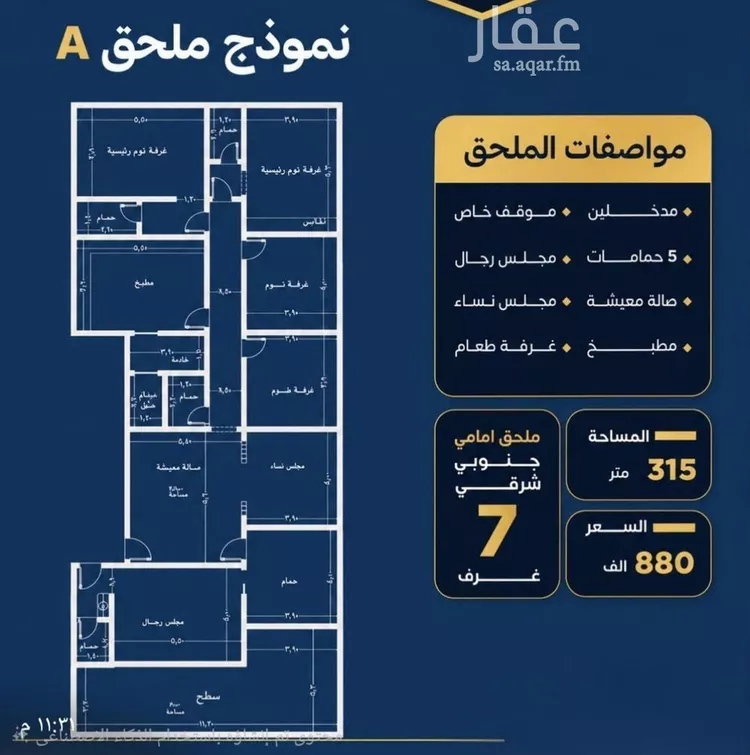 شقة للبيع في شارع عاصم بن العكير, حي النزهة, مدينة جدة, منطقة مكة المكرمة صورة 3