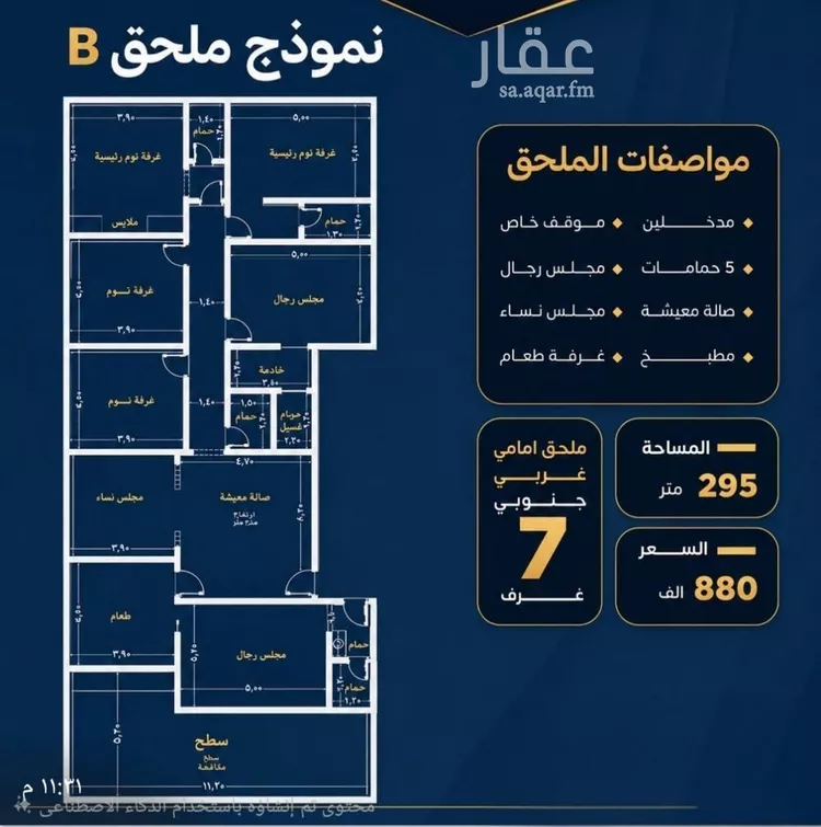 شقة للبيع في شارع عاصم بن العكير, حي النزهة, مدينة جدة, منطقة مكة المكرمة صورة 5