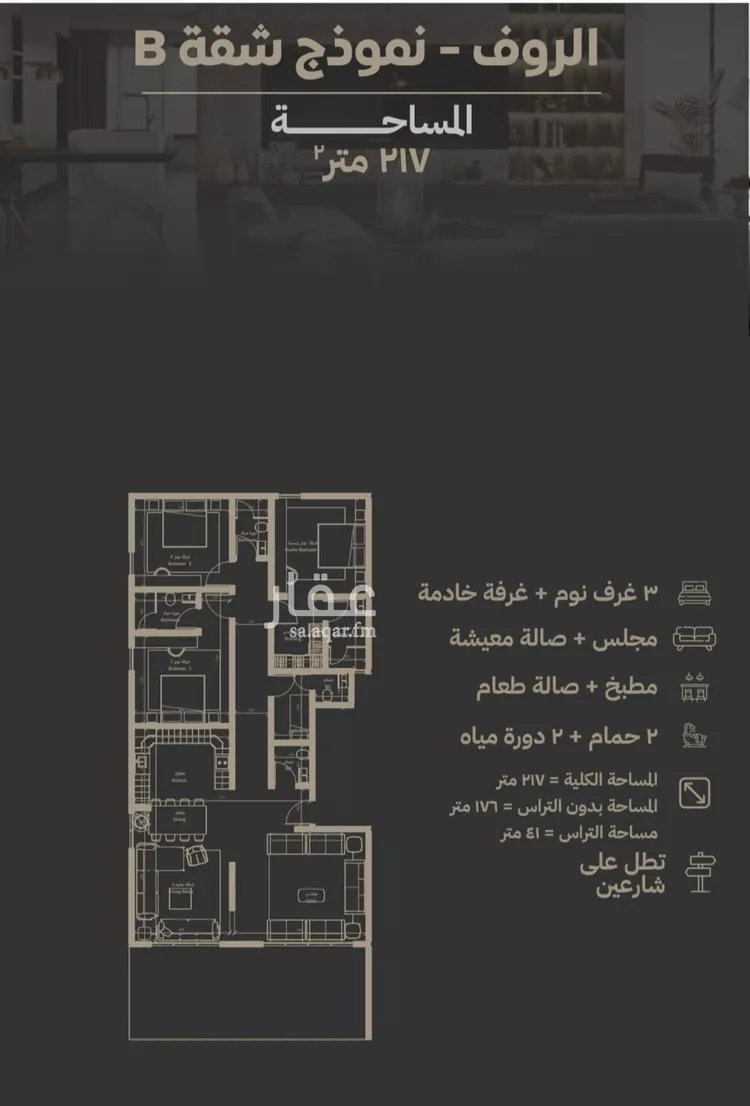 شقة للبيع في شارع مناره اجياد, حي السلامة, مدينة جدة, منطقة مكة المكرمة صورة 4