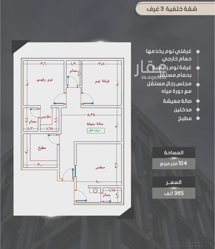 شقة للبيع في شارع إبراهيم بن فتوح العقيلي, حي الصواري, مدينة جدة, منطقة مكة المكرمة صورة 3