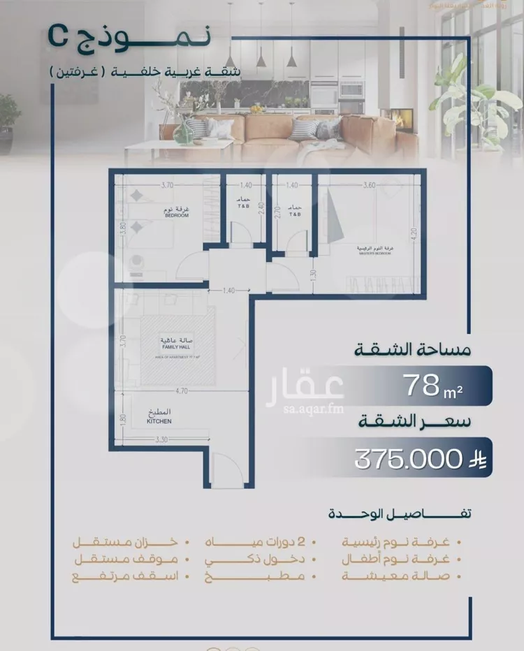 شقة للبيع في شارع غناء البلابل, حي السلامة, مدينة جدة, منطقة مكة المكرمة