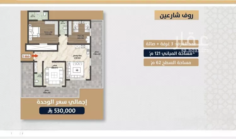 شقة للبيع في شارع الامير عبدالمجيد, حي الصواري, مدينة جدة, منطقة مكة المكرمة صورة 5