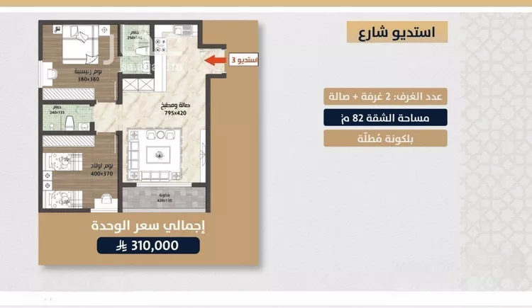 شقة للبيع في شارع الامير عبدالمجيد, حي الصواري, مدينة جدة, منطقة مكة المكرمة صورة 4