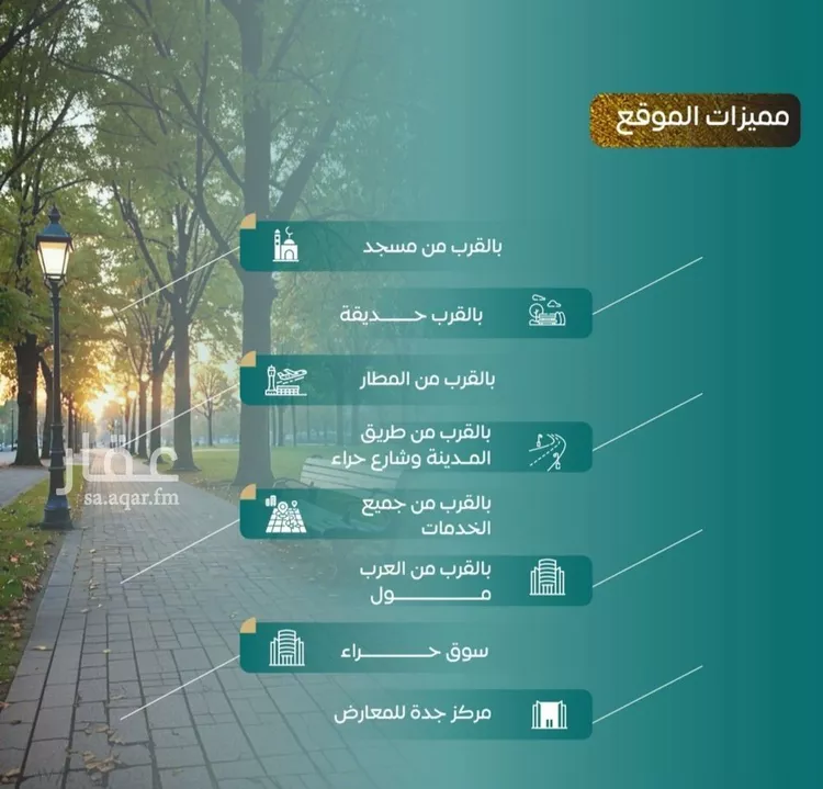 شقة للبيع في شارع عدي ابن بداء, حي النزهة, مدينة جدة, منطقة مكة المكرمة صورة 2