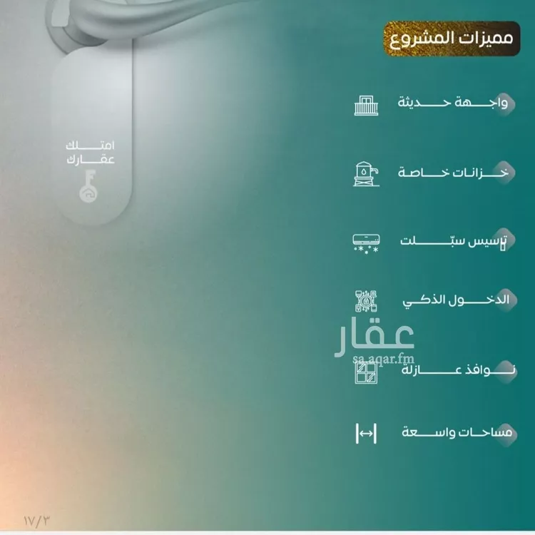 شقة للبيع في شارع عدي ابن بداء, حي النزهة, مدينة جدة, منطقة مكة المكرمة صورة 4