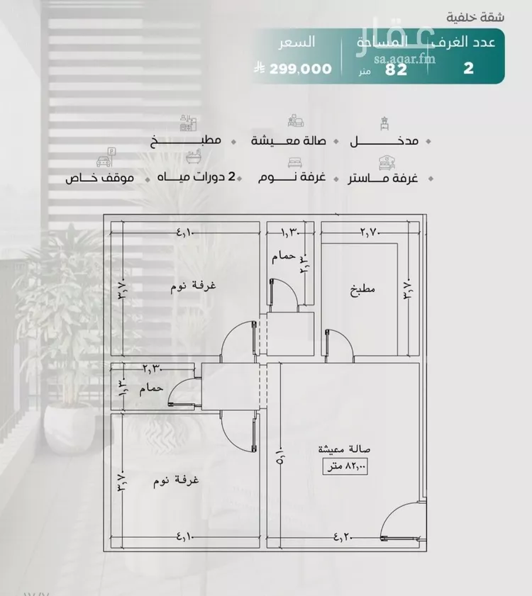 شقة للبيع في شارع عدي ابن بداء, حي النزهة, مدينة جدة, منطقة مكة المكرمة صورة 5