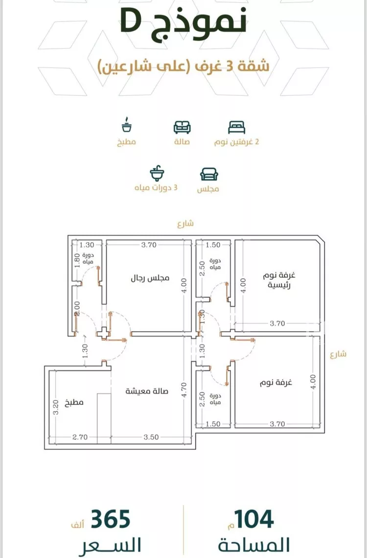 Apartment for Sale in Jeddah Ar Rabwah