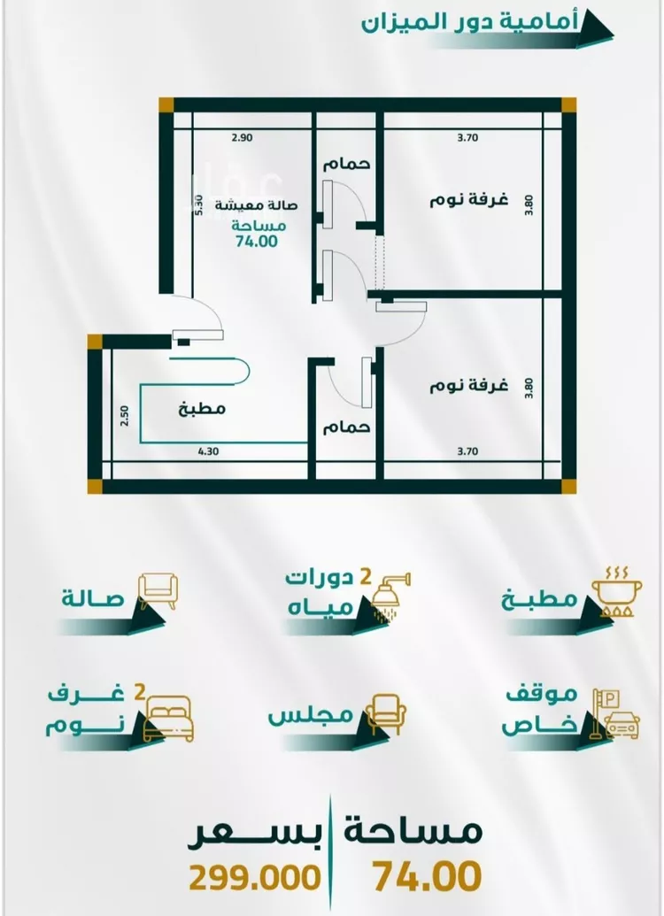 شقة للبيع في شارع التميم بن ابي مقبل, حي الفيحاء, مدينة جدة, منطقة مكة المكرمة صورة 3