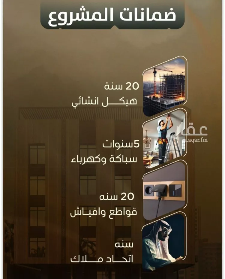 شقة للبيع في شارع إبن الرقيق القيرواني, حي الصفاء, مدينة جدة, منطقة مكة المكرمة صورة 3