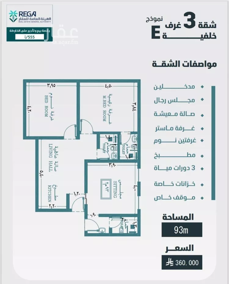 Apartment for Sale in Jeddah Al Faisaliah صورة 2