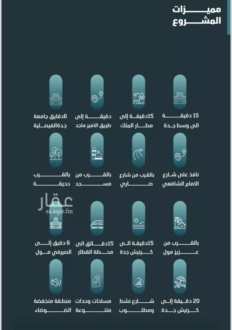 شقة للبيع في شارع سلمى الأنصارى, حي الفيصلية, مدينة جدة, منطقة مكة المكرمة صورة 2