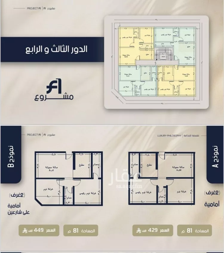 Apartment for Sale in Jeddah Ar Rawdah صورة 3