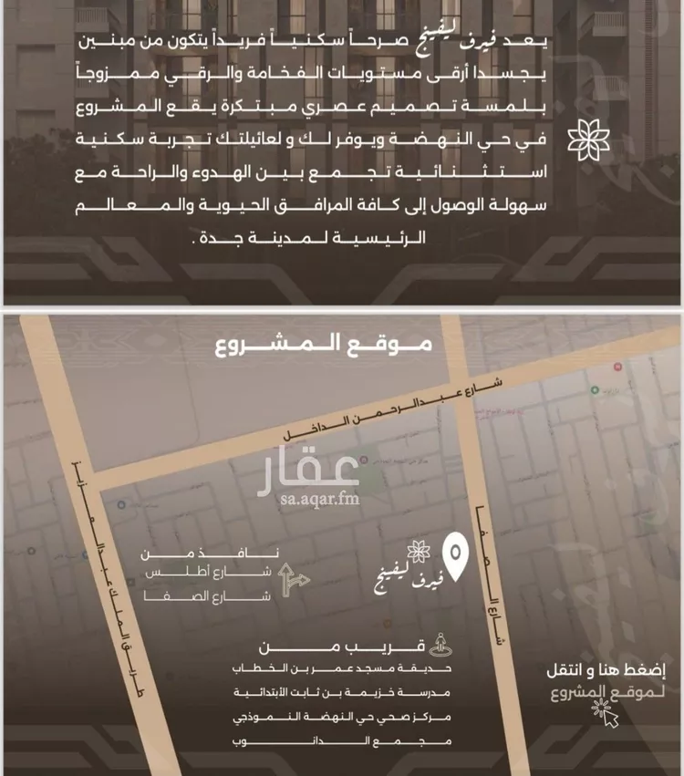 شقة للبيع في شارع الإستطلاع, حي النهضة, مدينة جدة, منطقة مكة المكرمة صورة 2