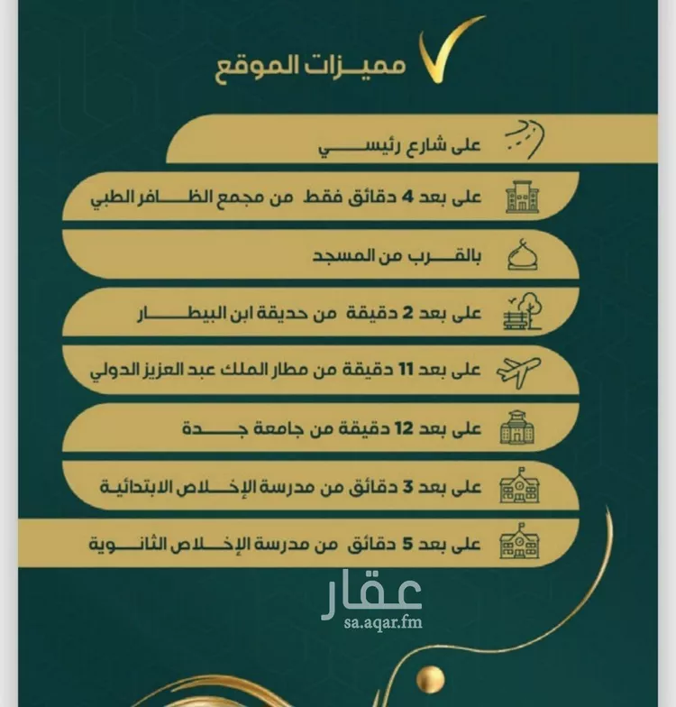 شقة للبيع في شارع الأشهب بن الحارث, حي الصفاء, مدينة جدة, منطقة مكة المكرمة 7
