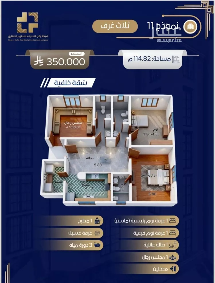 شقة للبيع في شارع جبل ساق, حي حكومي1, مدينة جدة, منطقة مكة المكرمة صورة 2