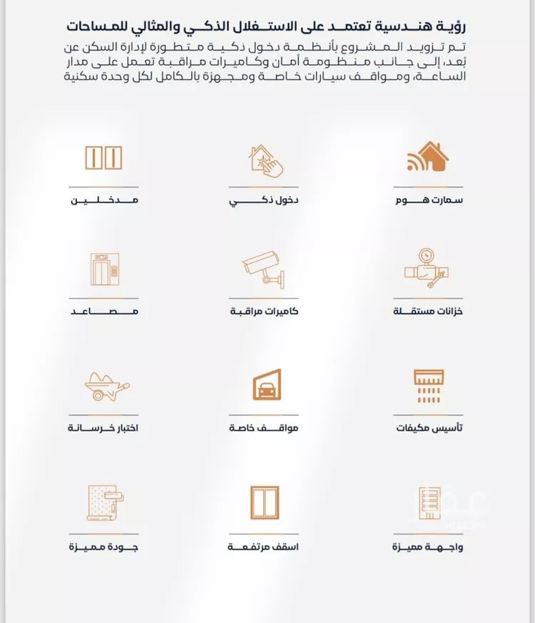 شقة للبيع في شارع صاري, حي الفيصلية, مدينة جدة, منطقة مكة المكرمة صورة 3