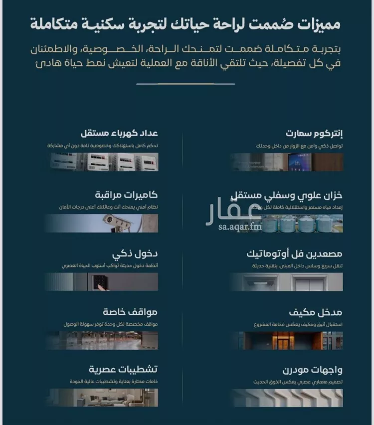 شقة للبيع في شارع الموصلي, حي الفيصلية, مدينة جدة, منطقة مكة المكرمة صورة 3