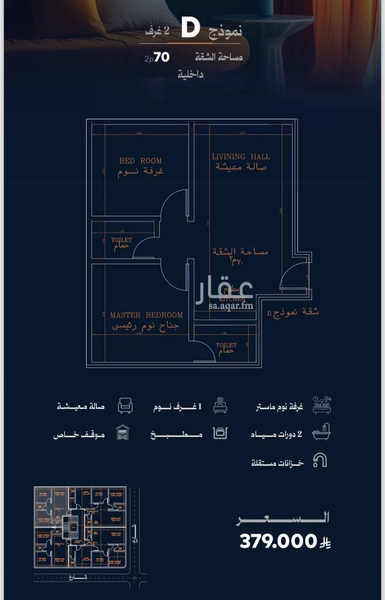 شقة للبيع في شارع صفي الدين الحلي, حي الروضة, مدينة جدة, منطقة مكة المكرمة 5