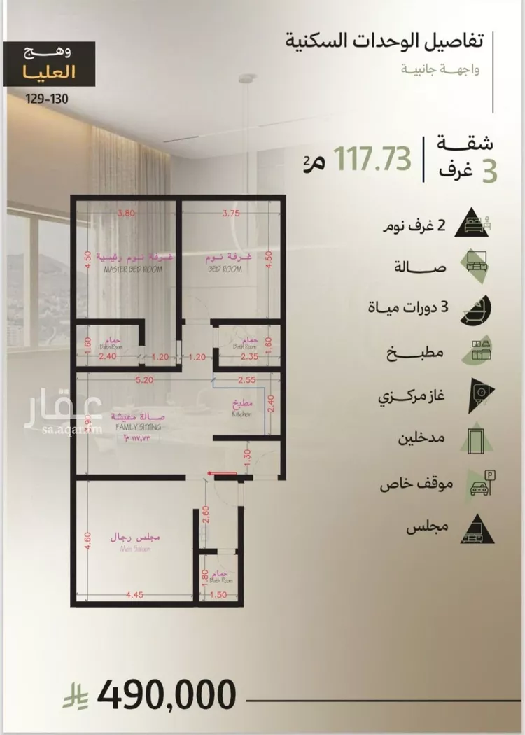 شقة للبيع في شارع ابحر الجنوبية , حي أبحر الجنوبية, مدينة جدة, منطقة مكة المكرمة 8