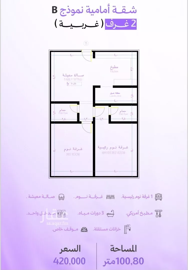 شقة للبيع في شارع ابحر الجنوبية , حي أبحر الجنوبية, مدينة جدة, منطقة مكة المكرمة صورة 2