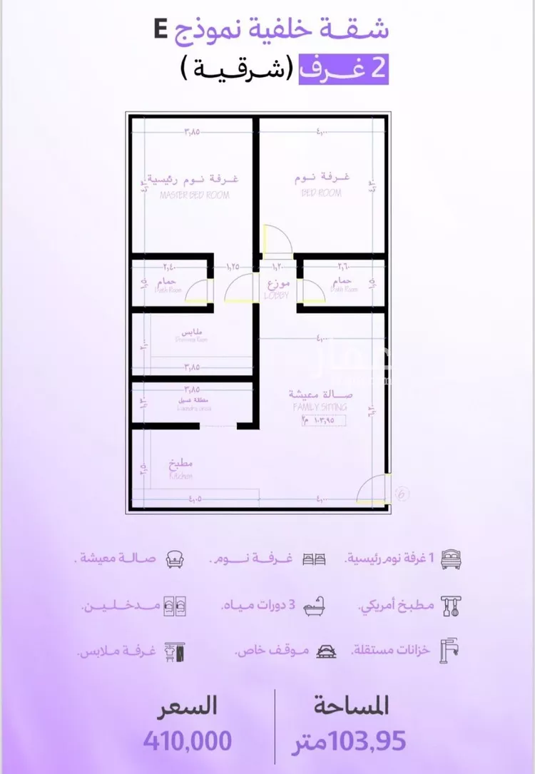 شقة للبيع في شارع ابحر الجنوبية , حي أبحر الجنوبية, مدينة جدة, منطقة مكة المكرمة صورة 3