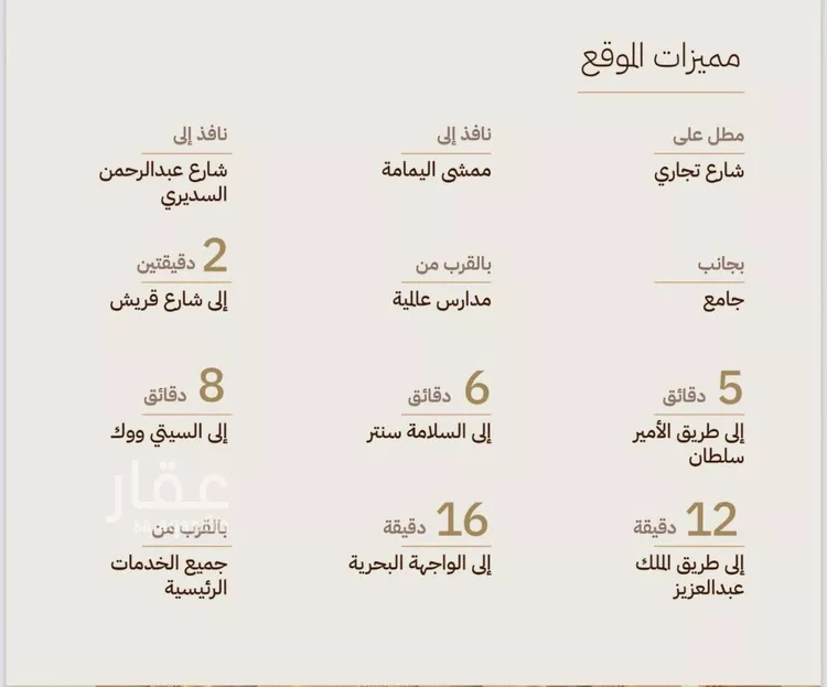 شقة للبيع في شارع مناره بني مخزوم, حي السلامة, مدينة جدة, منطقة مكة المكرمة صورة 3