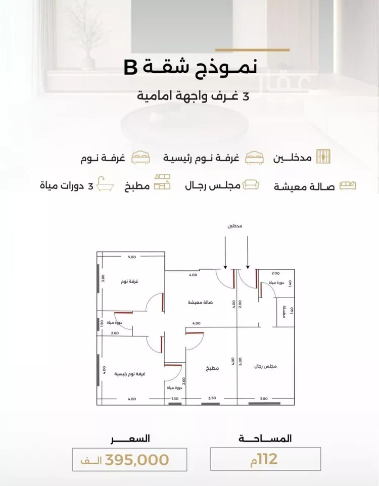 شقة للبيع في شارع الناصر بن الأحمر, حي الصفاء, مدينة جدة, منطقة مكة المكرمة صورة 2