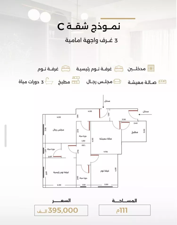 شقة للبيع في شارع الناصر بن الأحمر, حي الصفاء, مدينة جدة, منطقة مكة المكرمة صورة 5