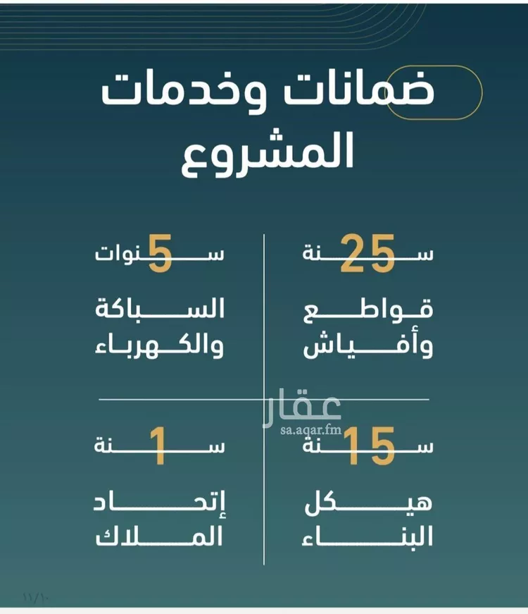 شقة للبيع في شارع خلف بن مسلمه, حي الربوة, مدينة جدة, منطقة مكة المكرمة صورة 2