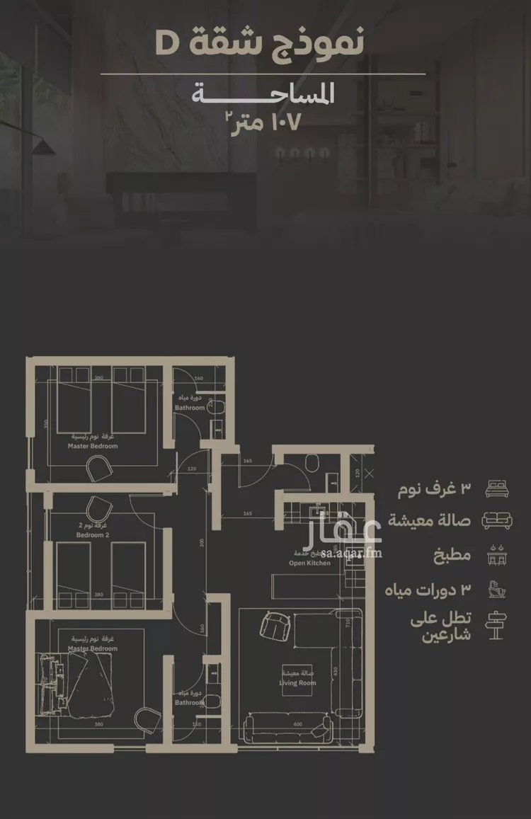 شقة للبيع في شارع مناره اجياد, حي السلامة, مدينة جدة, منطقة مكة المكرمة صورة 2