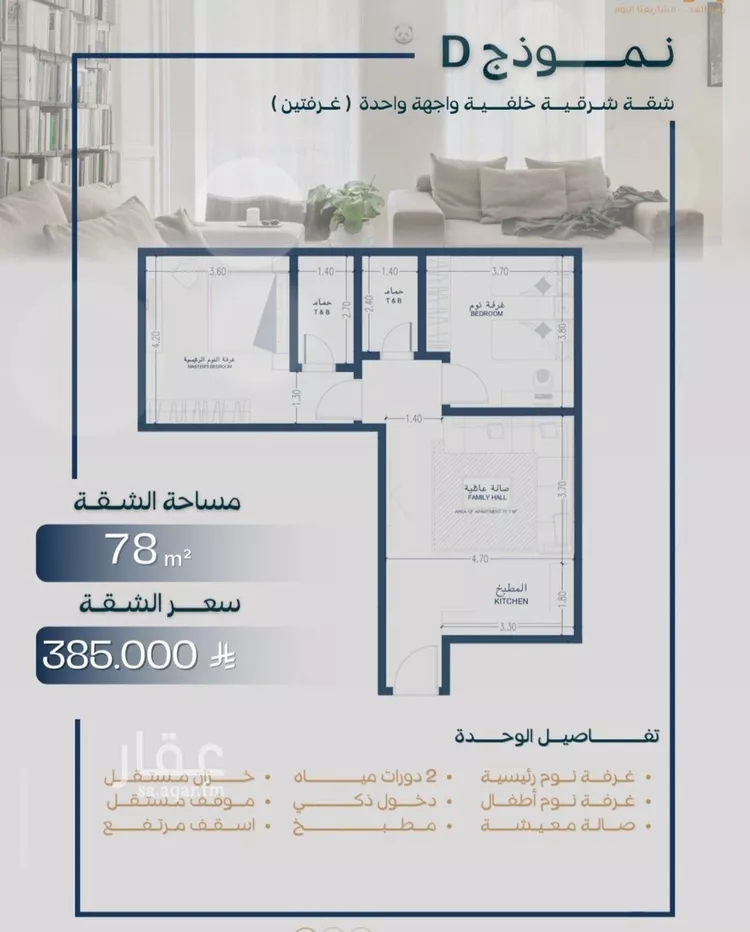 شقة للبيع في شارع غناء البلابل, حي السلامة, مدينة جدة, منطقة مكة المكرمة صورة 3
