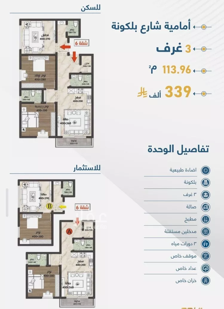 شقة للبيع في شارع الثامية, حي حكومي1, مدينة جدة, منطقة مكة المكرمة صورة 4