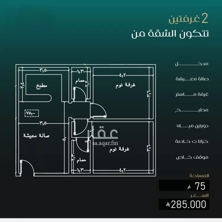 شقة للبيع في شارع بني حراضه, حي النزهة, مدينة جدة, منطقة مكة المكرمة صورة 2