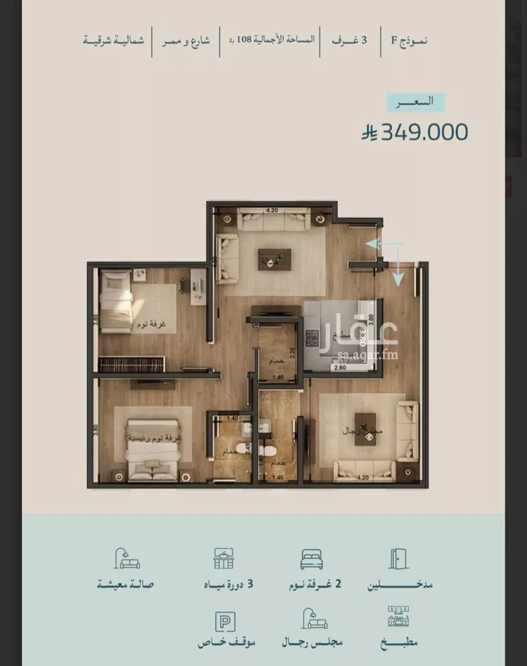 Apartment for Sale in Jeddah Al Yaqout صورة 2