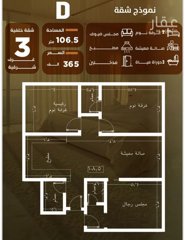 شقة للبيع في شارع إبن الرقيق القيرواني, حي الصفاء, مدينة جدة, منطقة مكة المكرمة 1 صورة
