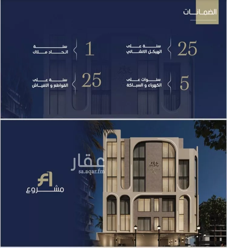 Apartment for Sale in Jeddah Ar Rawdah صورة 3