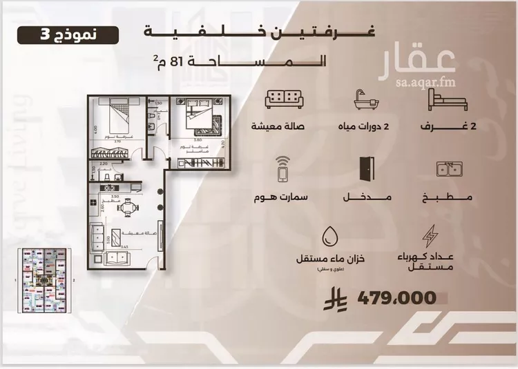 شقة للبيع في شارع ازدهار المعرفه, حي النهضة, مدينة جدة, منطقة مكة المكرمة 6