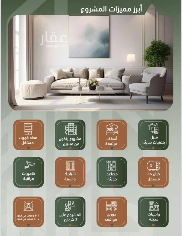 شقة للبيع في شارع حمزه بن عبدالمطلب, حي الشرفية, مدينة جدة, منطقة مكة المكرمة صورة 3