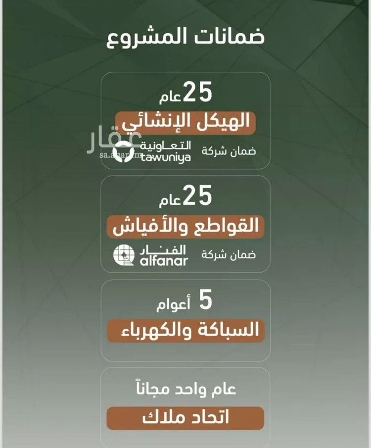 شقة للبيع في شارع حمزه بن عبدالمطلب, حي الشرفية, مدينة جدة, منطقة مكة المكرمة صورة 2