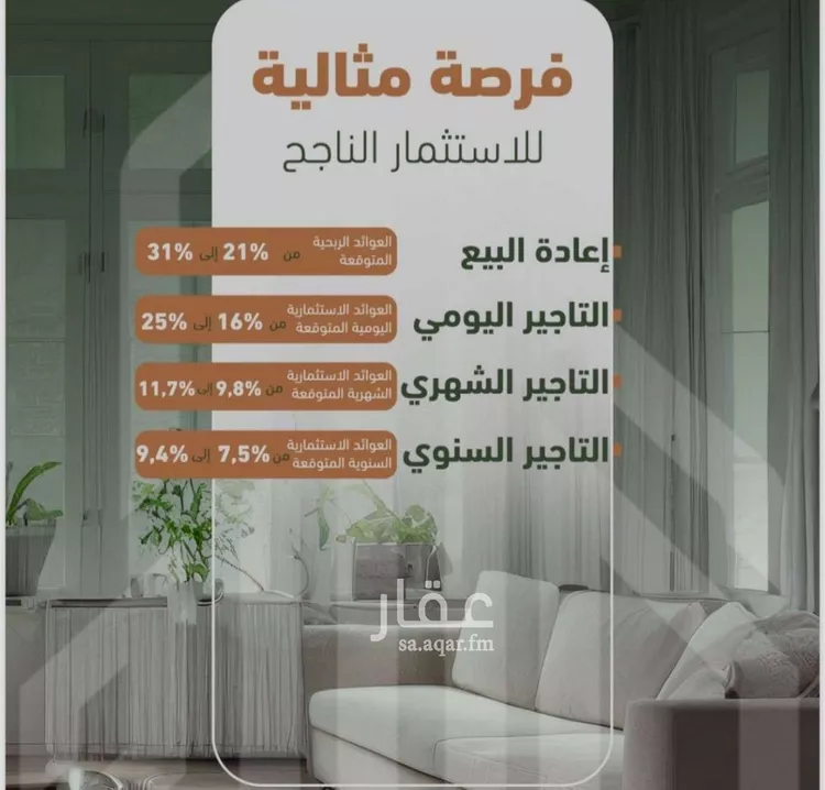 شقة للبيع في شارع حمزه بن عبدالمطلب, حي الشرفية, مدينة جدة, منطقة مكة المكرمة صورة 3