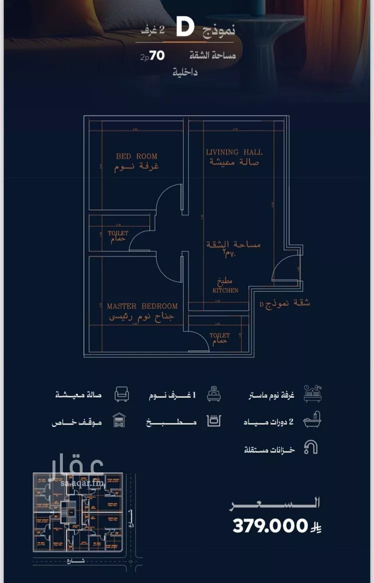 شقة للبيع في شارع صفي الدين الحلي, حي الروضة, مدينة جدة, منطقة مكة المكرمة 9