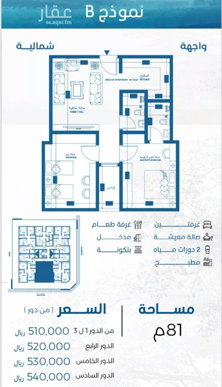 شقة للبيع في شارع الامير, حي الرويس, مدينة جدة, منطقة مكة المكرمة 8