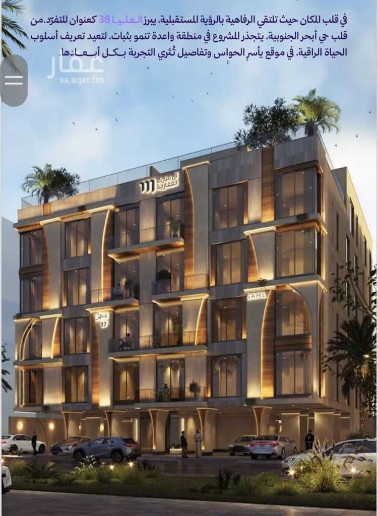 Apartment for Sale in Jeddah Obhur Al Janoubiah