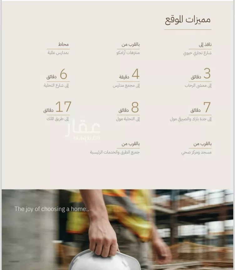شقة للبيع في شارع ام جودان, حي الرحاب, مدينة جدة, منطقة مكة المكرمة صورة 2