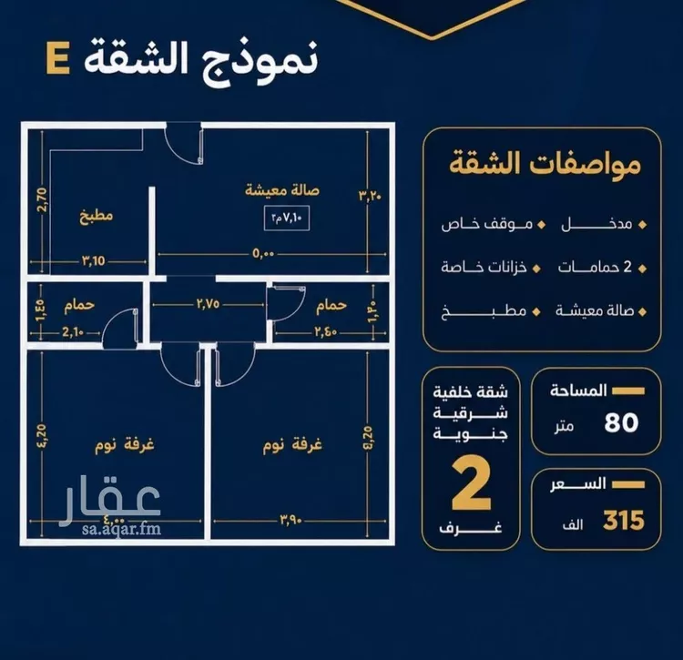 شقة للبيع في شارع عاصم بن العكير, حي النزهة, مدينة جدة, منطقة مكة المكرمة صورة 4