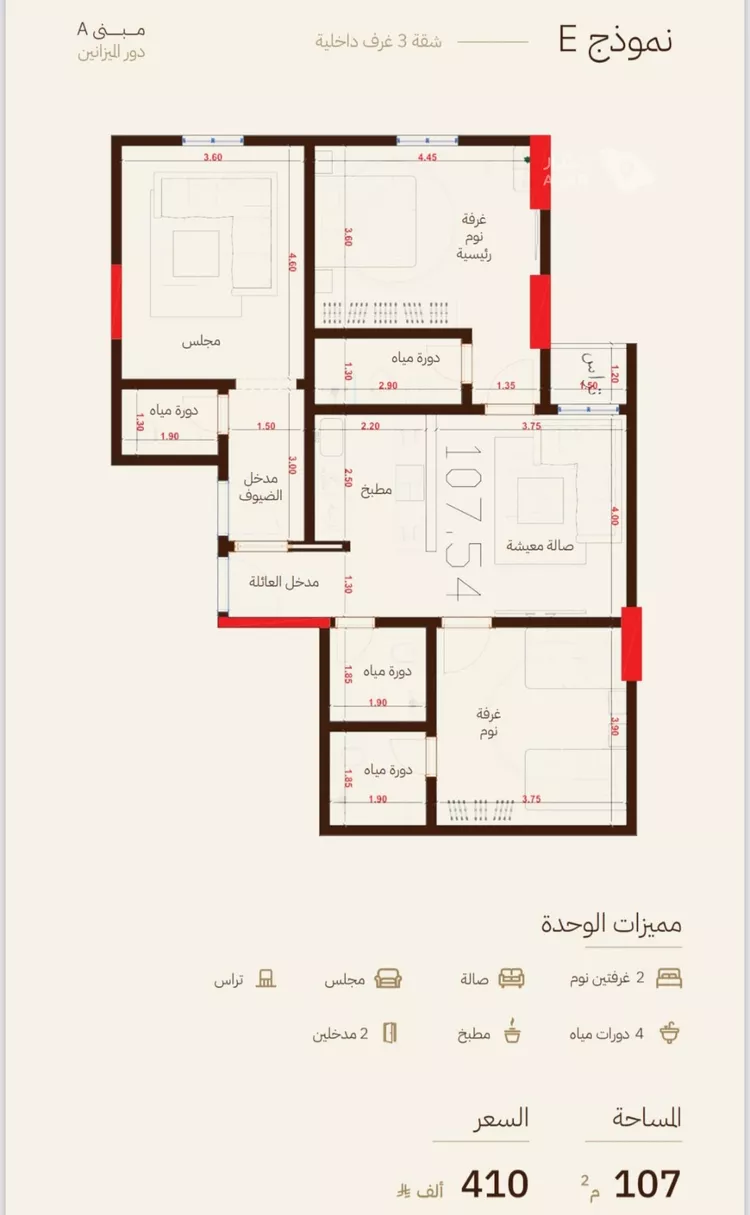 شقة للبيع في شارع ام سليمان, حي الرحاب, مدينة جدة, منطقة مكة المكرمة صورة 4