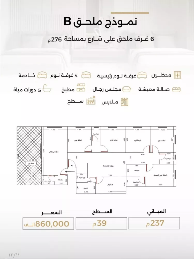 شقة للبيع في شارع الناصر بن الأحمر, حي الصفاء, مدينة جدة, منطقة مكة المكرمة صورة 2