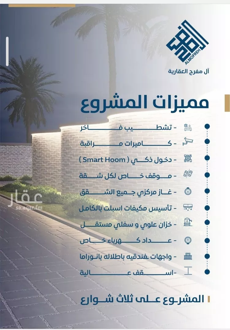 شقة للبيع في شارع ابن الشرف, حي الجامعة, مدينة جدة, منطقة مكة المكرمة صورة 2
