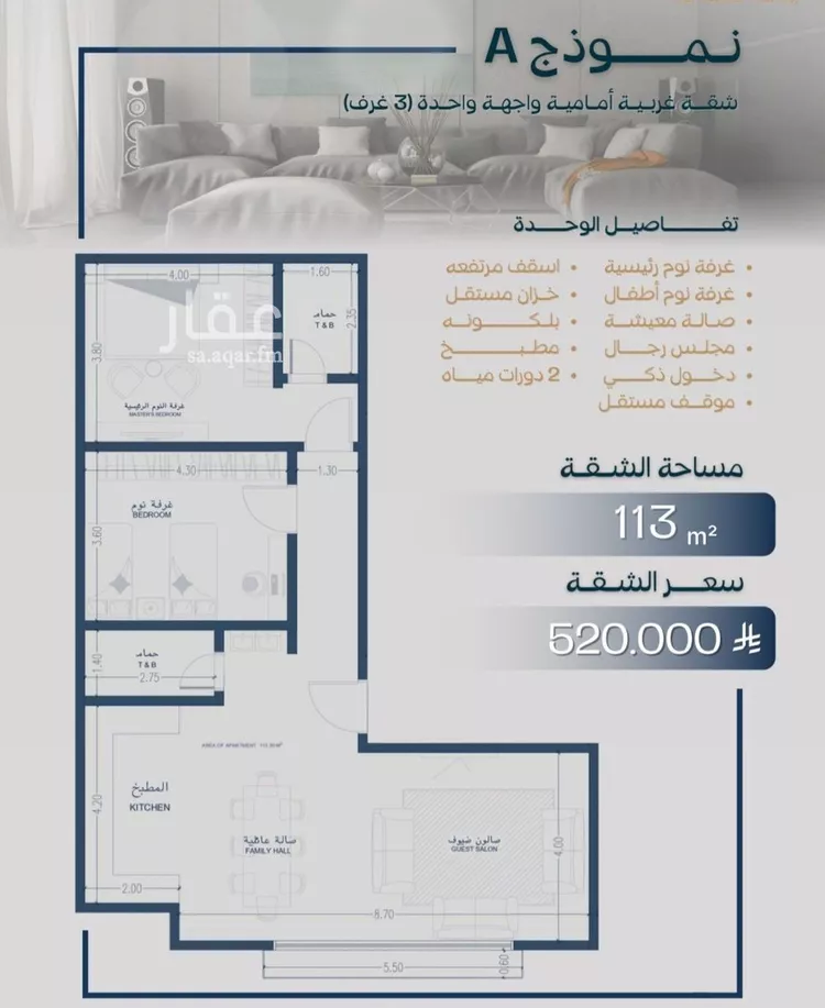 شقة للبيع في شارع صالح جودت, حي السلامة, مدينة جدة, منطقة مكة المكرمة صورة 4