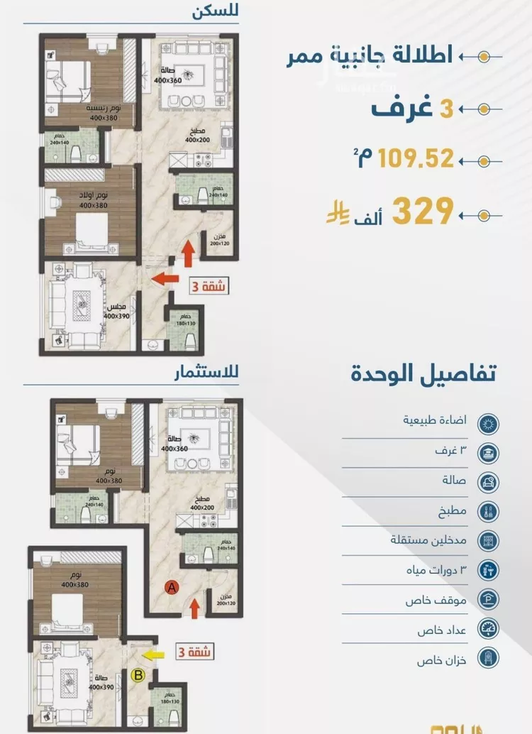 شقة للبيع في شارع الثامية, حي حكومي1, مدينة جدة, منطقة مكة المكرمة صورة 2